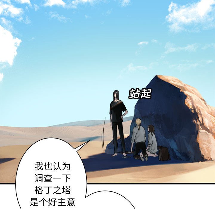 第64話 - 第61张