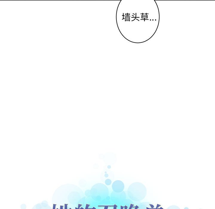 第64話 - 第65张