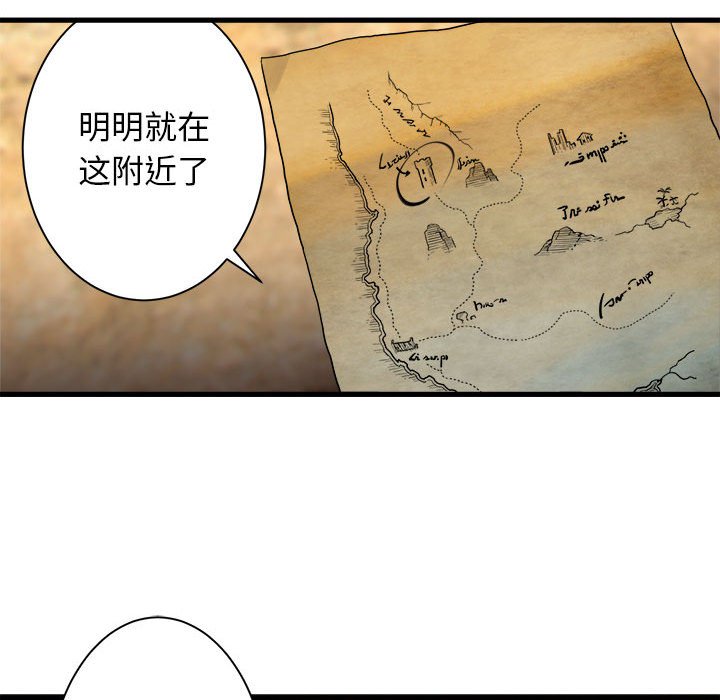 第65話 - 第23张