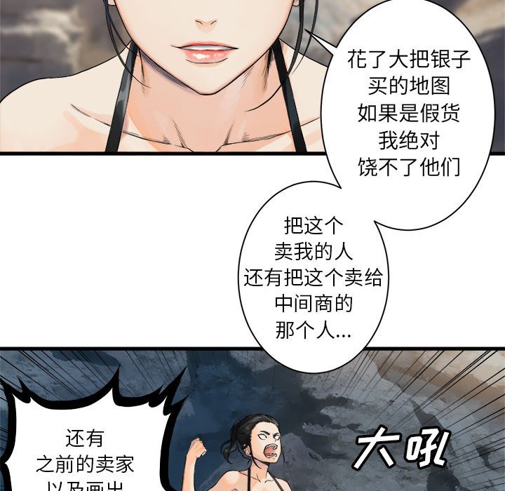 第65話 - 第26张