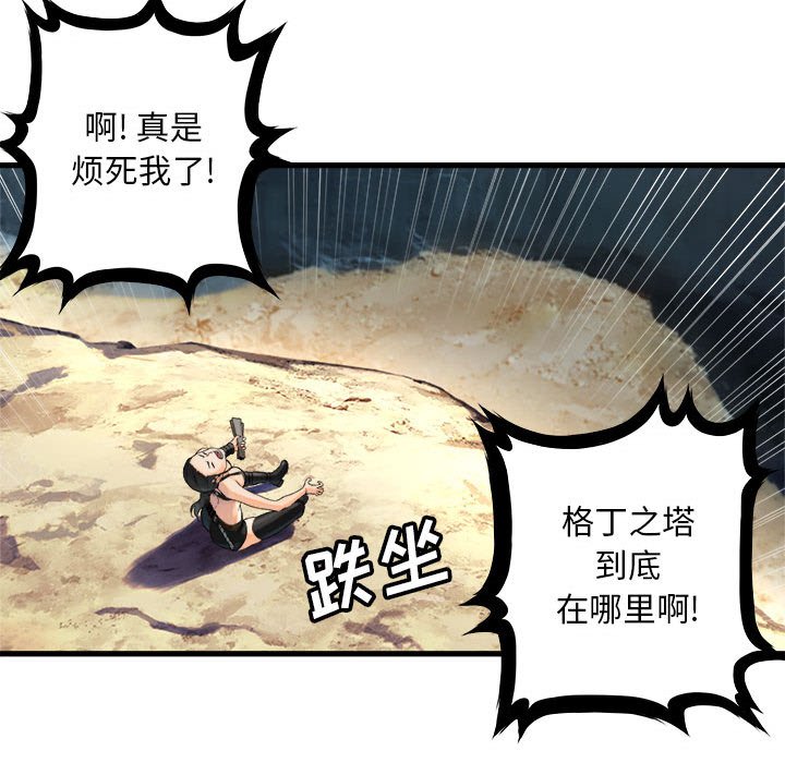 第65話 - 第28张