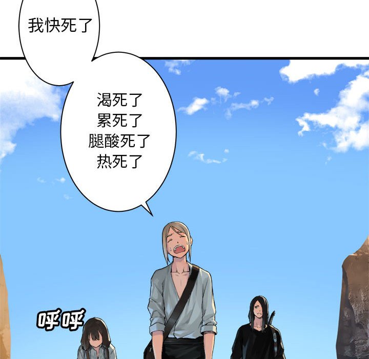第65話 - 第31张