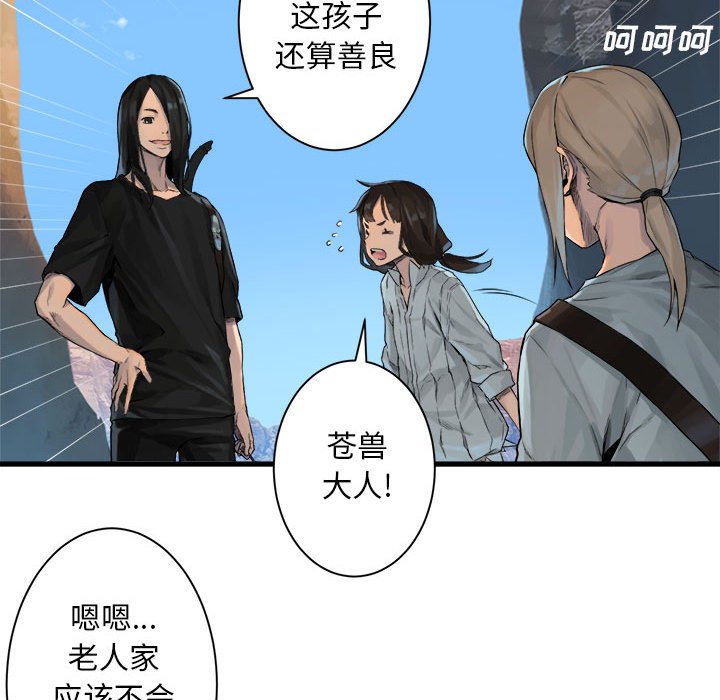 第65話 - 第39张