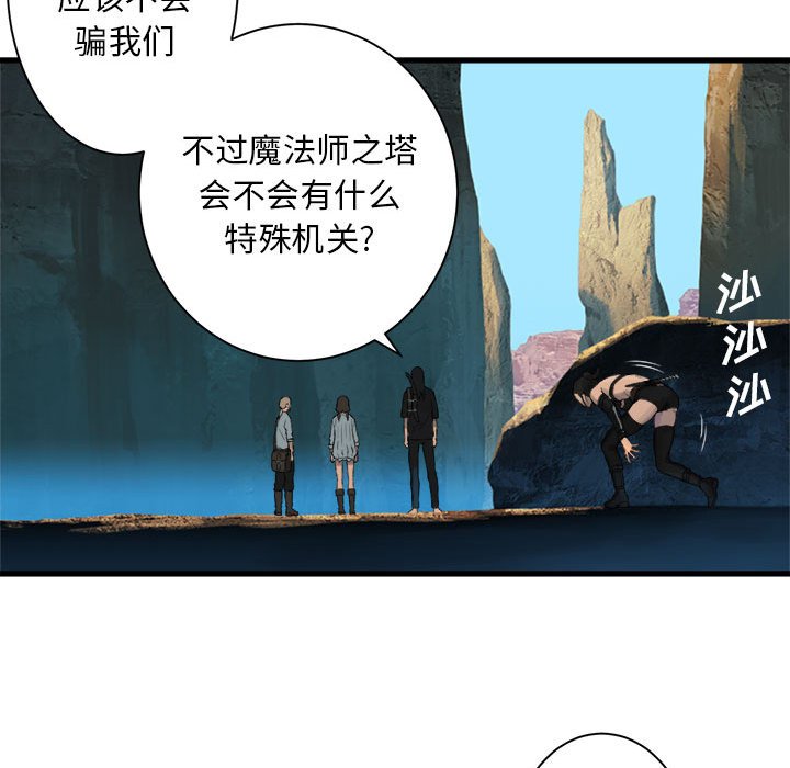 第65話 - 第40张