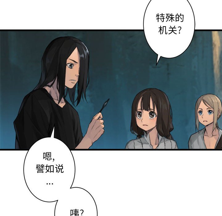 第65話 - 第41张