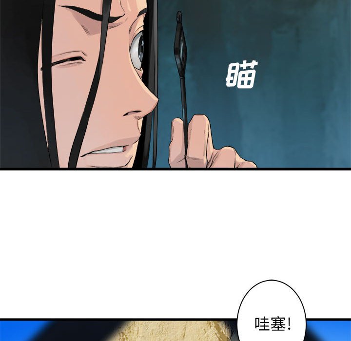 第65話 - 第43张