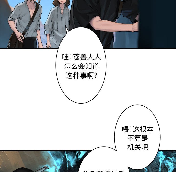 第65話 - 第50张