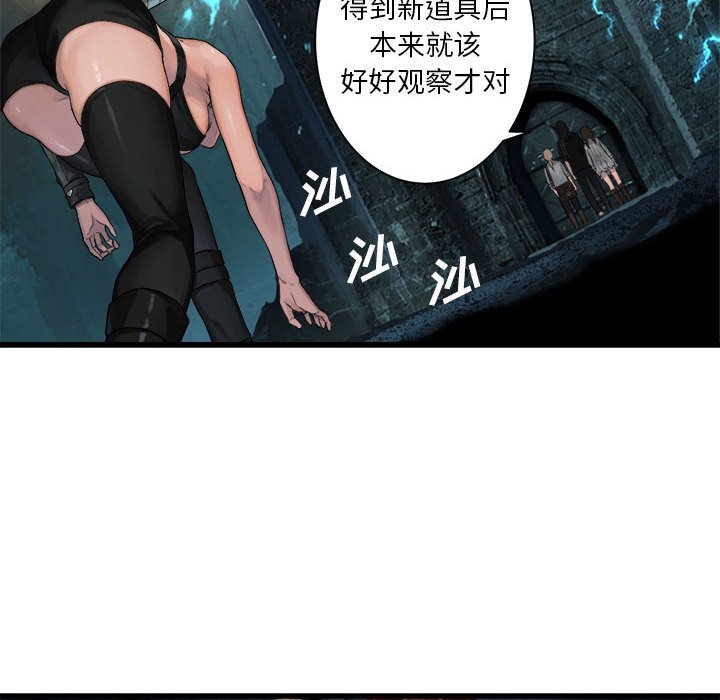 第65話 - 第51张