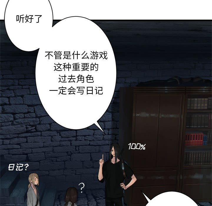 第65話 - 第60张