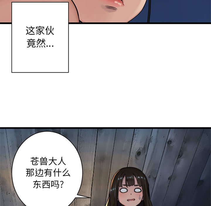 第66話 - 第10张
