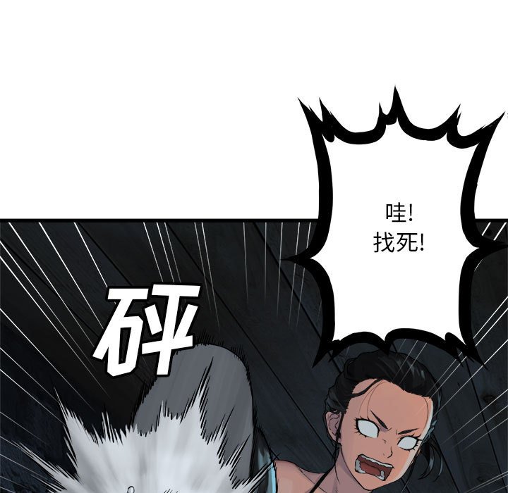 第66話 - 第12张