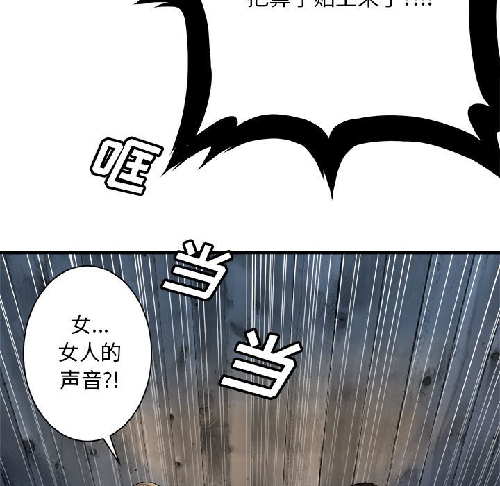 第66話 - 第14张