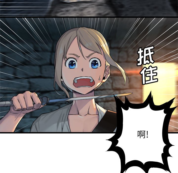 第66話 - 第16张