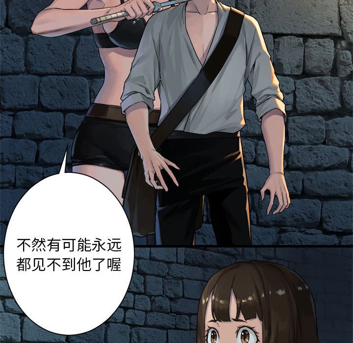 第66話 - 第18张