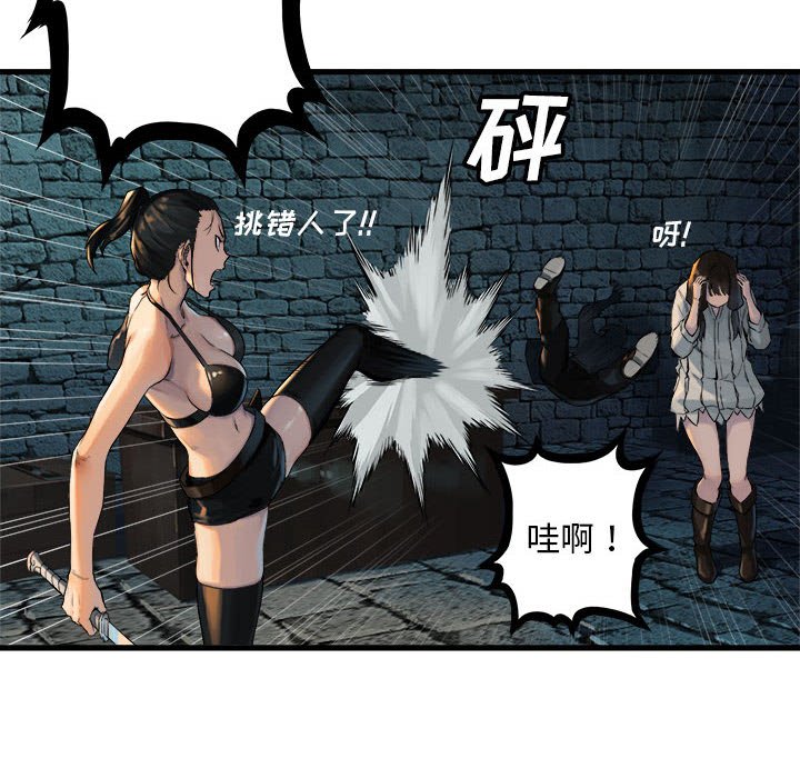 第66話 - 第23张