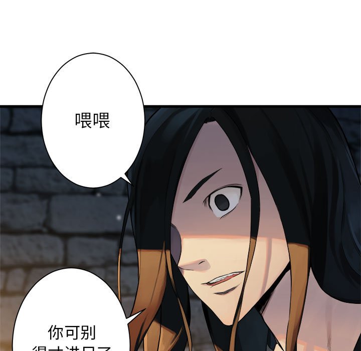 第66話 - 第28张