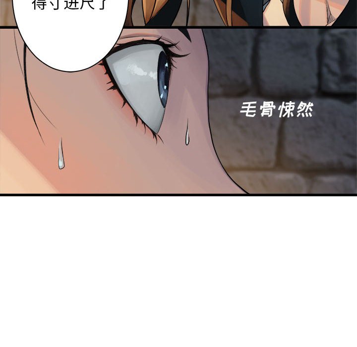 第66話 - 第29张