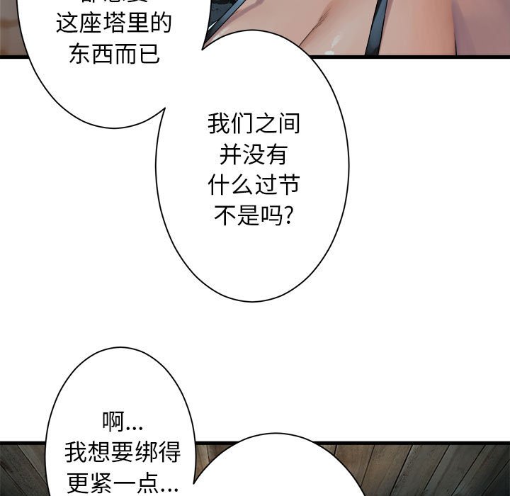 第66話 - 第34张