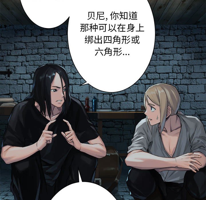 第66話 - 第35张