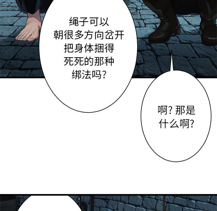 第66話 - 第36张