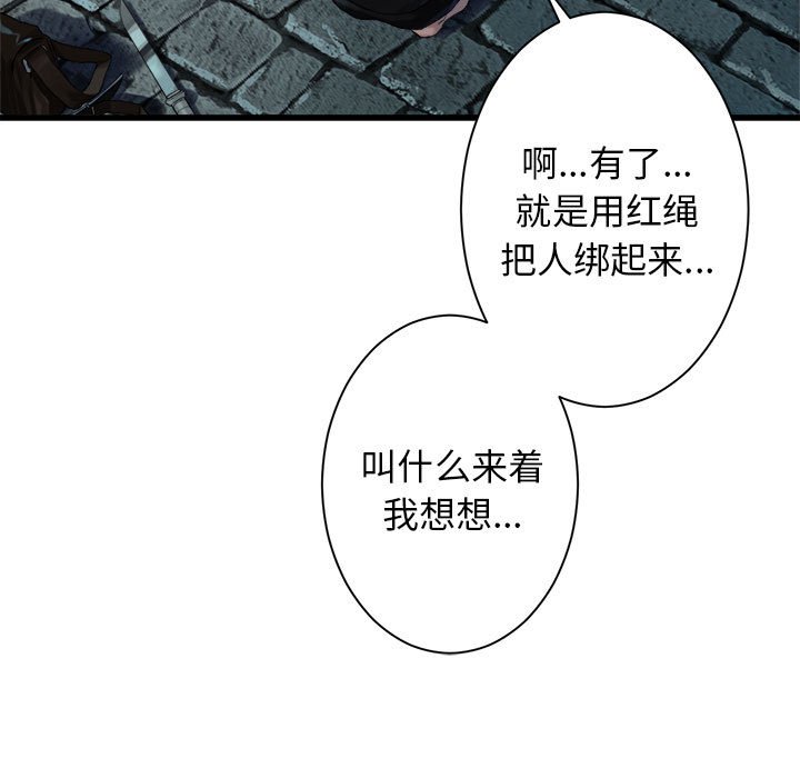 第66話 - 第38张