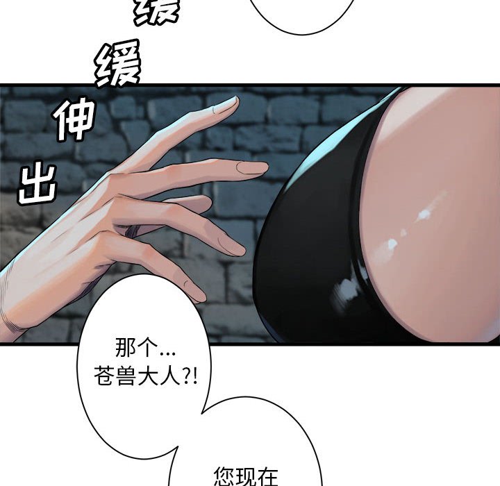 第66話 - 第43张