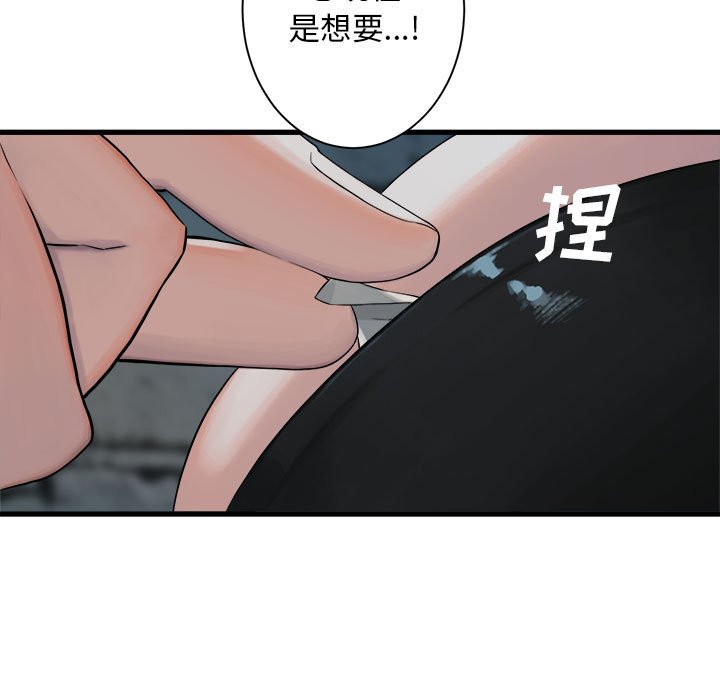 第66話 - 第44张