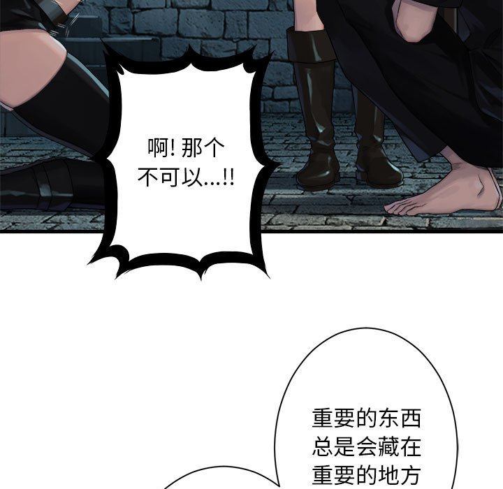 第66話 - 第46张