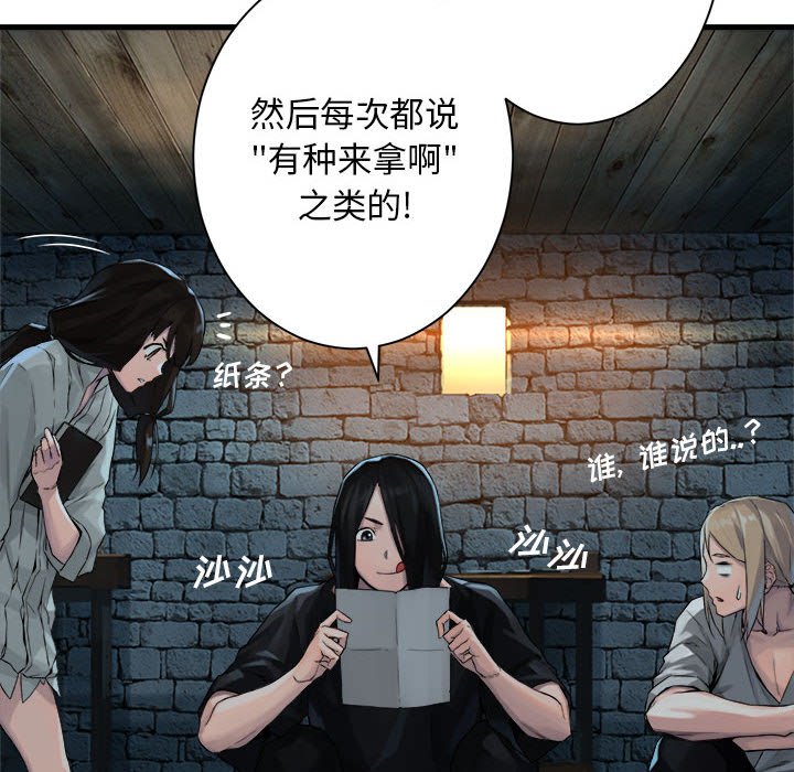 第66話 - 第47张