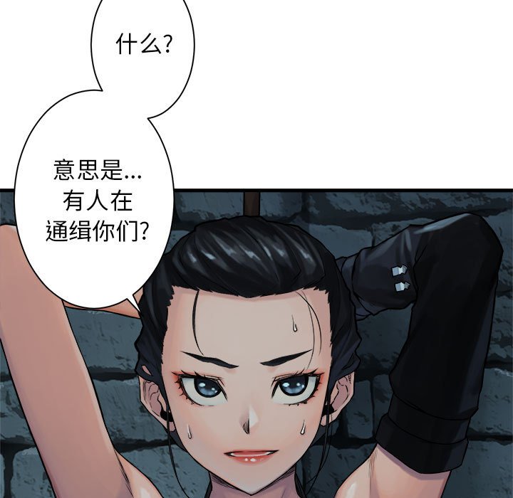 第66話 - 第50张