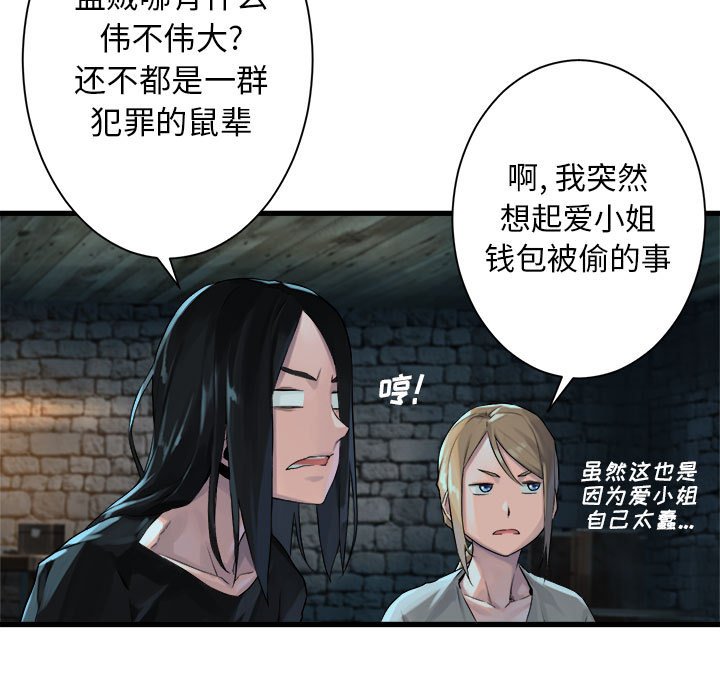 第66話 - 第54张