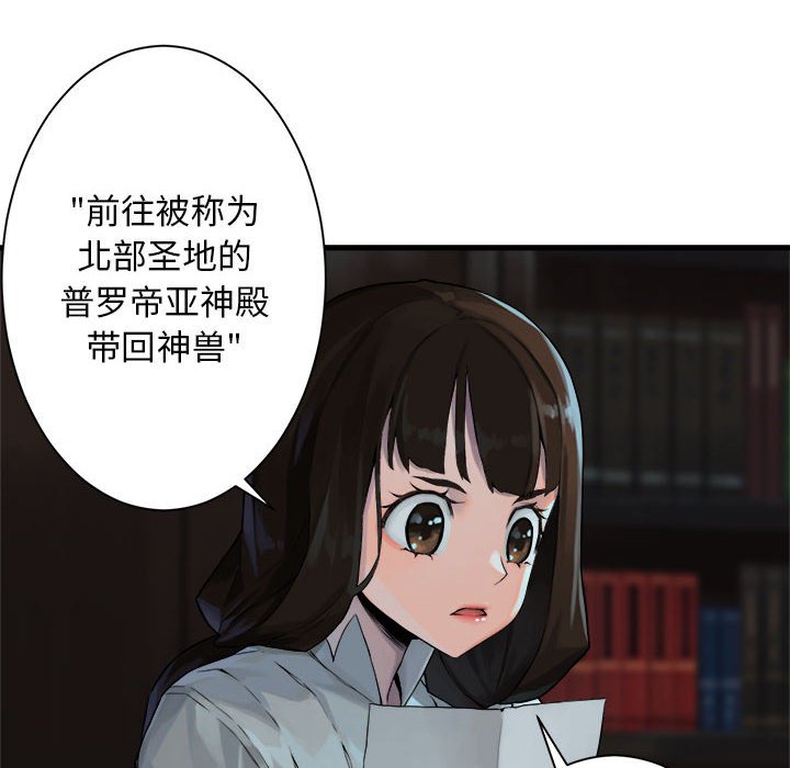 第66話 - 第55张