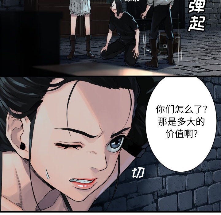 第66話 - 第57张