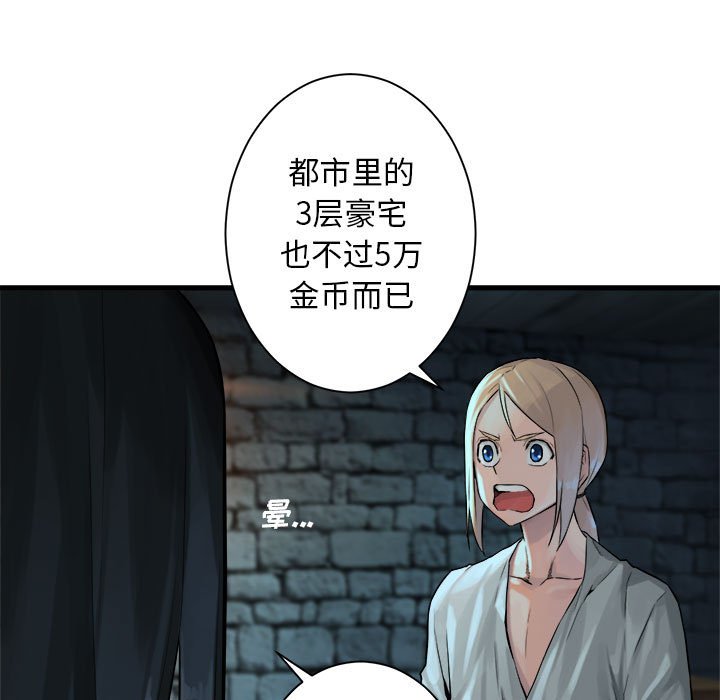第66話 - 第58张