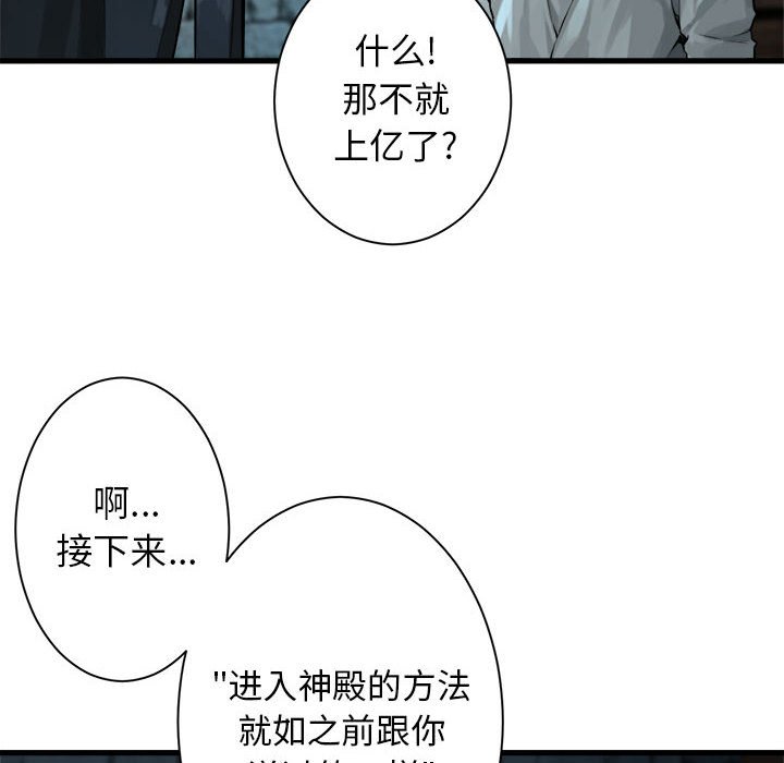 第66話 - 第59张
