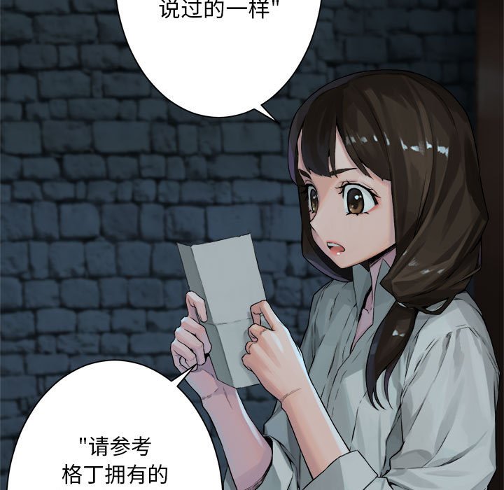 第66話 - 第60张