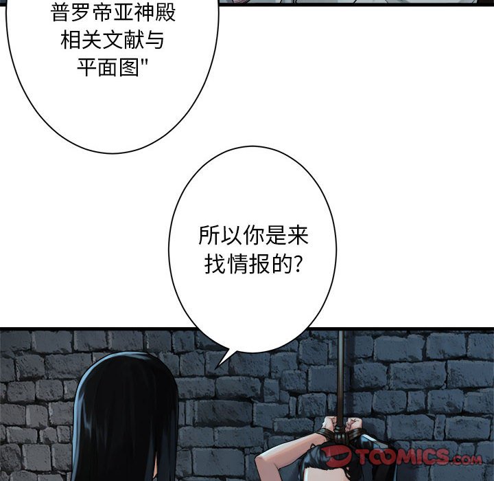 第66話 - 第61张
