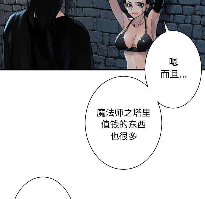 第66話 - 第62张