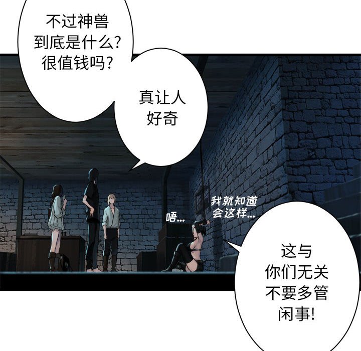 第66話 - 第63张