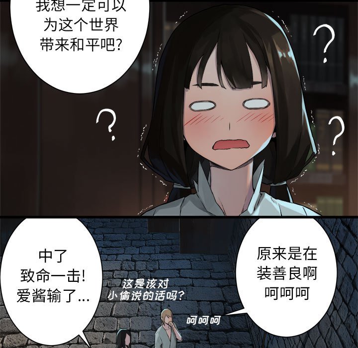 第66話 - 第66张