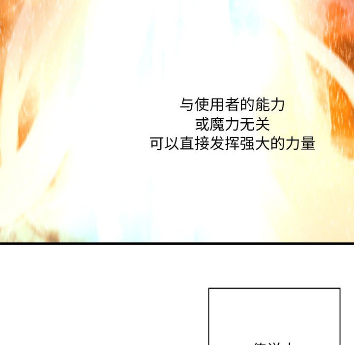 第66話 - 第7张