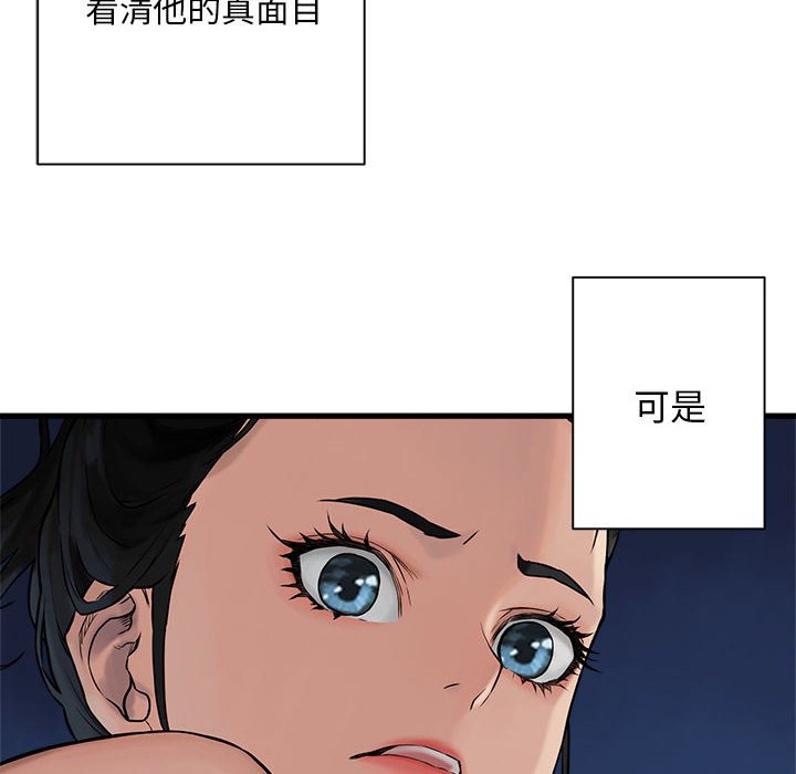 第66話 - 第9张