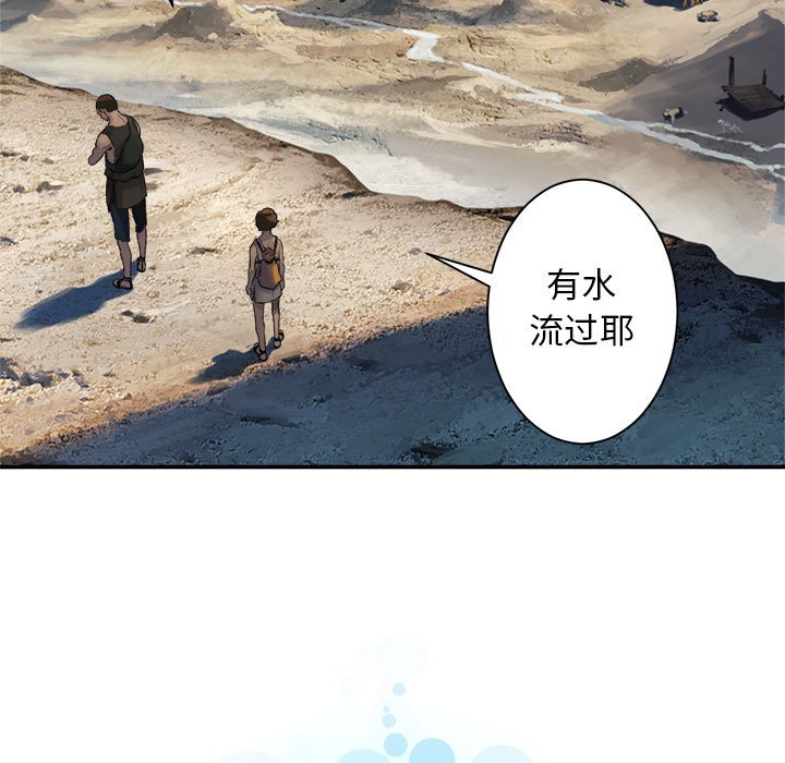 第67話 - 第10张