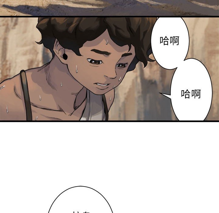 第67話 - 第14张