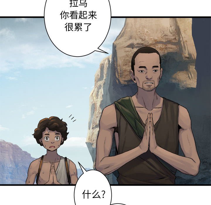 第67話 - 第15张