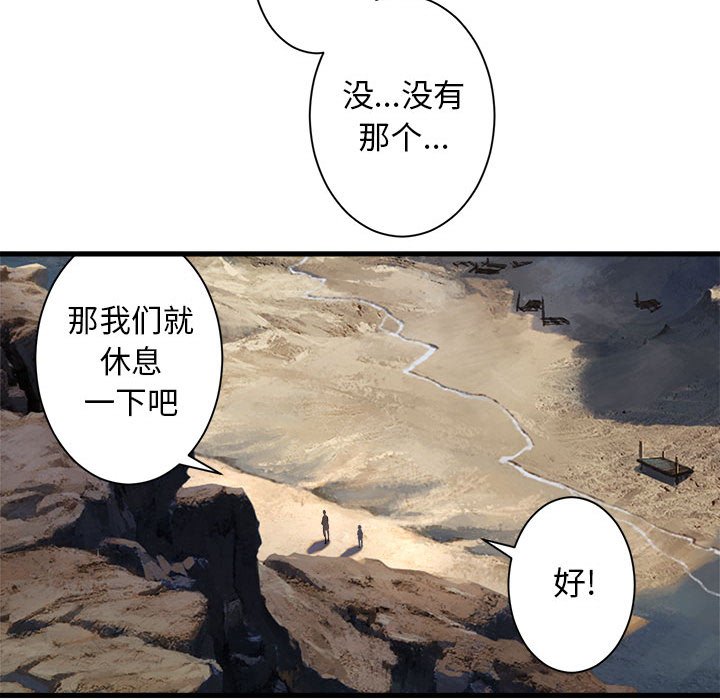第67話 - 第16张