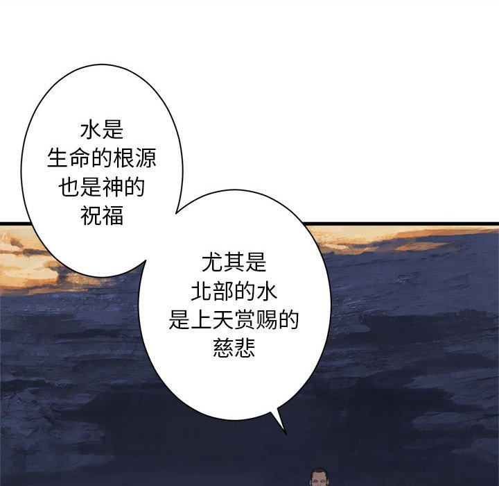 第67話 - 第17张