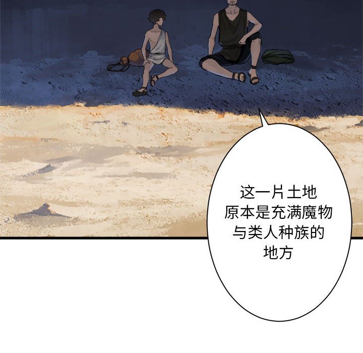 第67話 - 第18张
