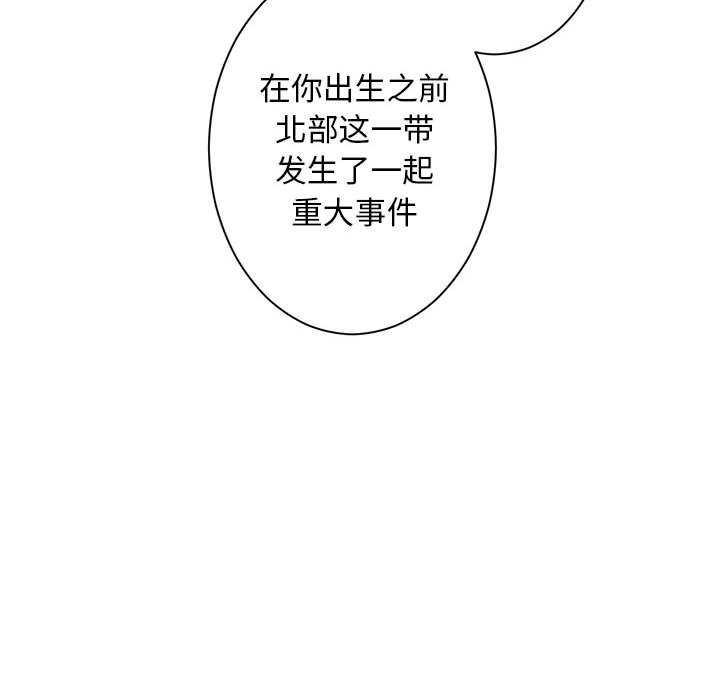 第67話 - 第20张