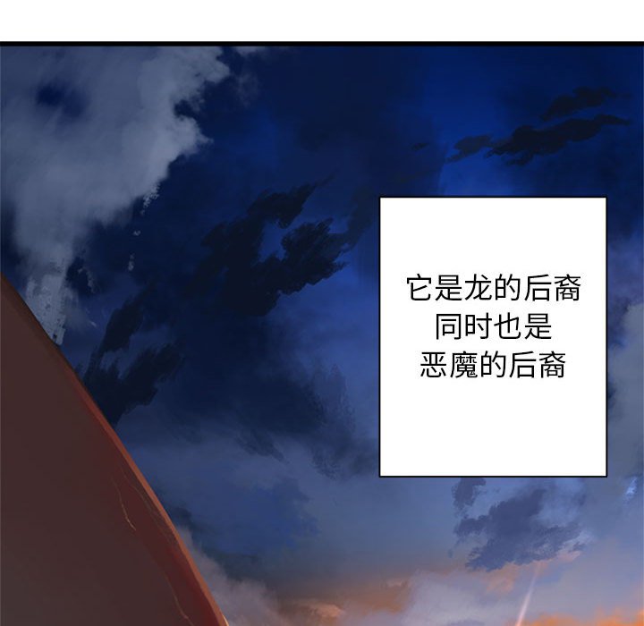 第67話 - 第21张